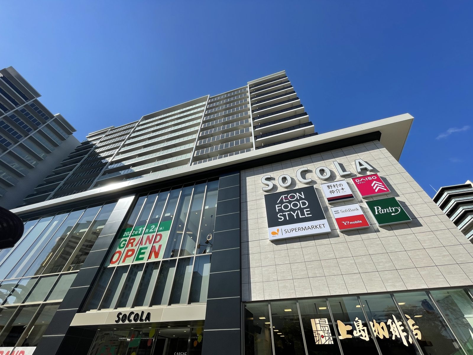 尼崎市・塚口駅前の街並み
